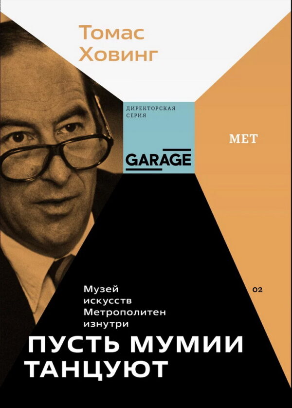 Книги, впечатлившие меня за последний год • DARSIK travel&lifestyle